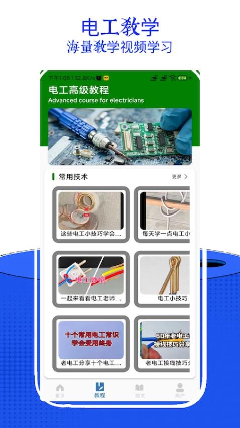 电工考试小助手官网版v7.0 3