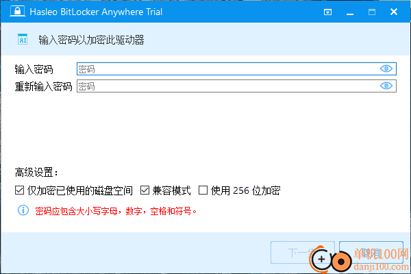 Hasleo BitLocker Anywhere(磁盘加密App)