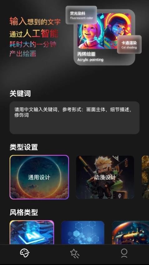 ChatAi机器人官方版v1.1.2(1)