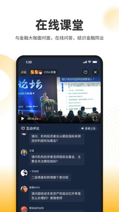 云极手机版v5.4.9 4