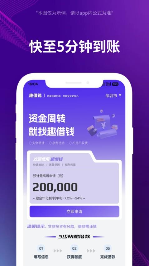 趣借钱贷款官方版