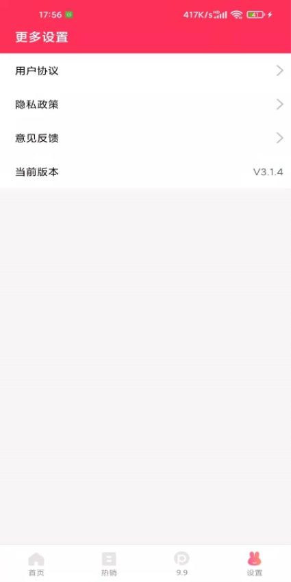 蘑菇淘最新版v3.2.7 3
