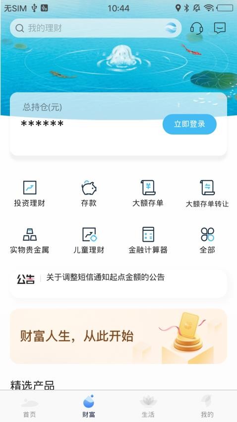萊商銀行appv6.4.7.0 2