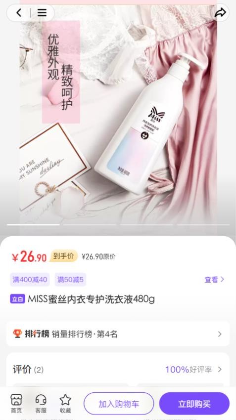 路灯严选免费版v1.0.1 5