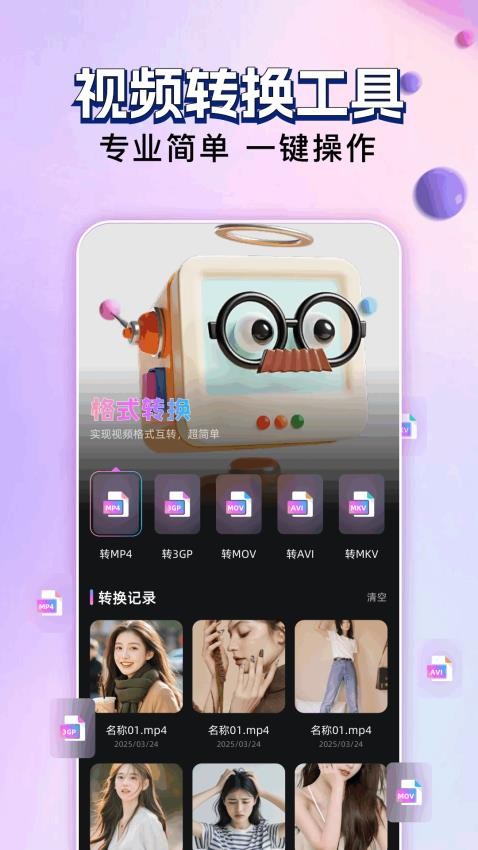 玄月視頻編輯官網版v1.1 3