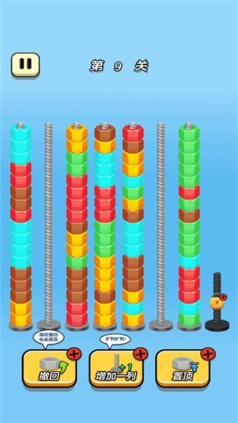 先天打螺絲圣體游戲v1.0.0 1
