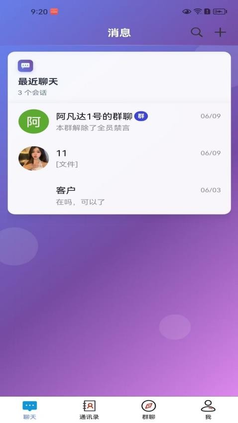 華智信手機版