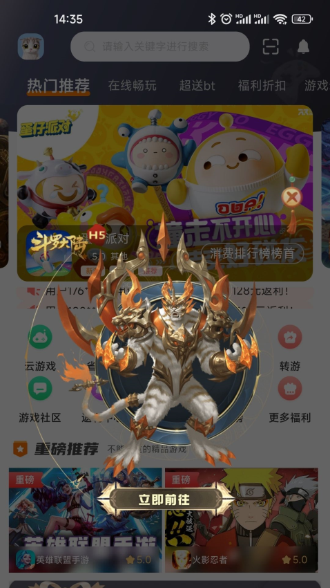 夾游最新版v3.0.241119 1