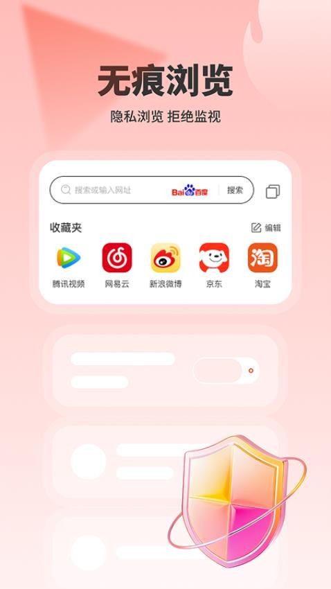 浏览神器官方版v1.0.0 2