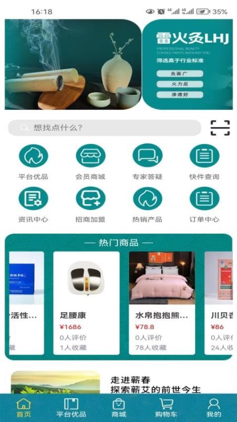 华西攀威健康导航官网版