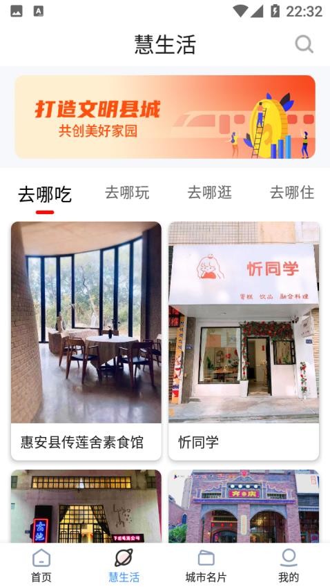 i惠安官網(wǎng)版