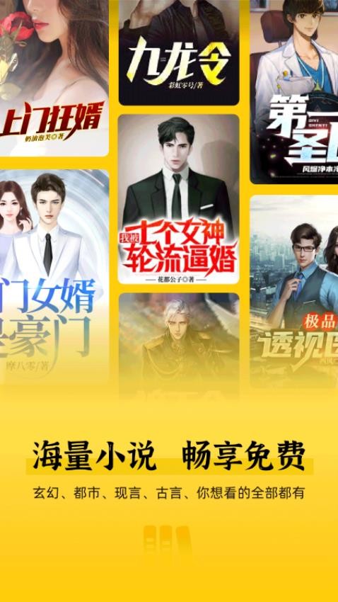 免费追书匣子app(1)