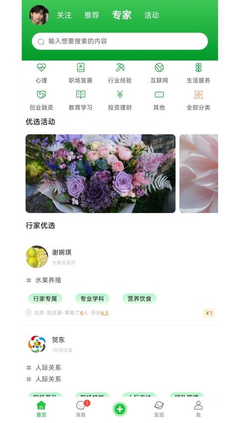 校企脉官网版v2.5.45(3)