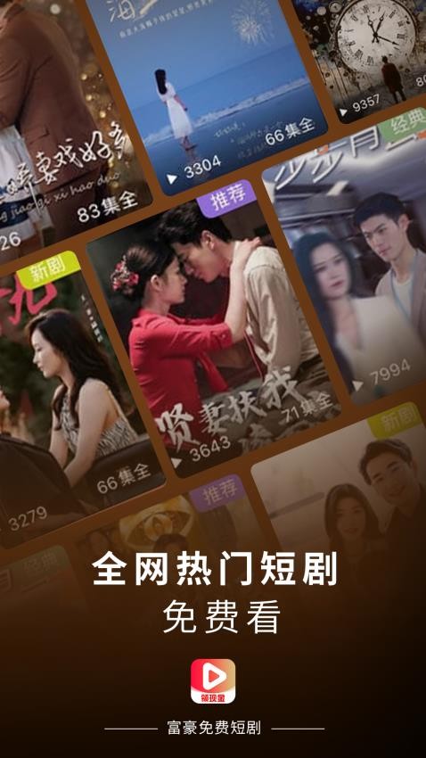 富豪免费剧场免费版v1.1.1 5