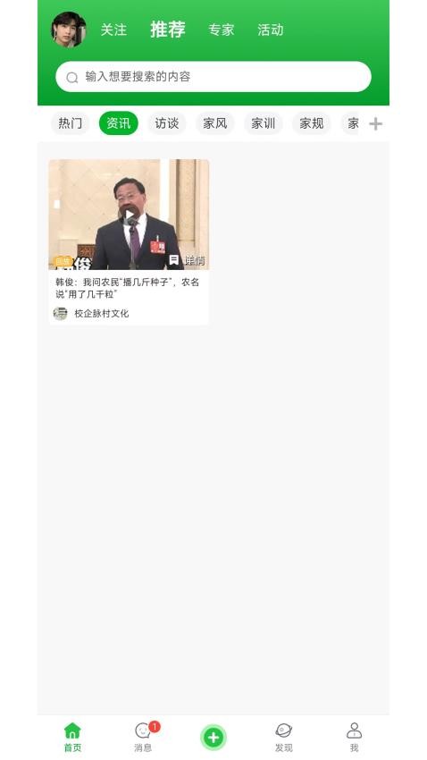 校企脉官网版v2.5.45(2)