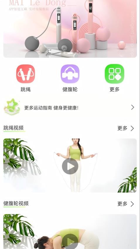 躍空間免費版v1.64 4