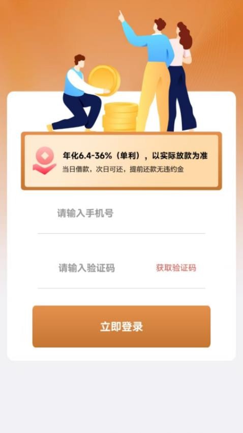 小芽分期最新版v1.0.0 3