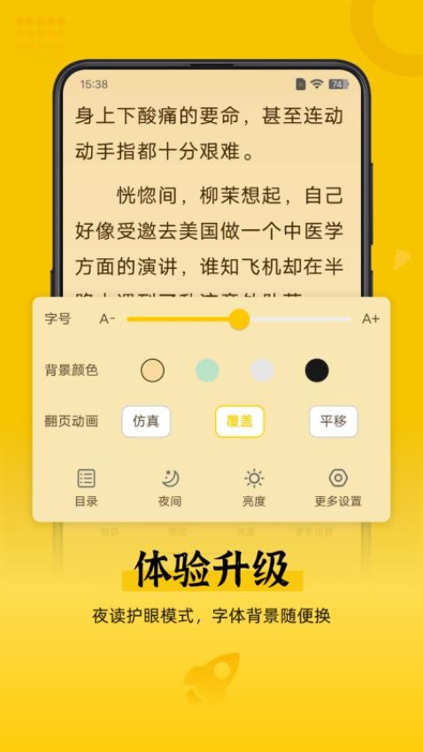 免费追书匣子app(4)