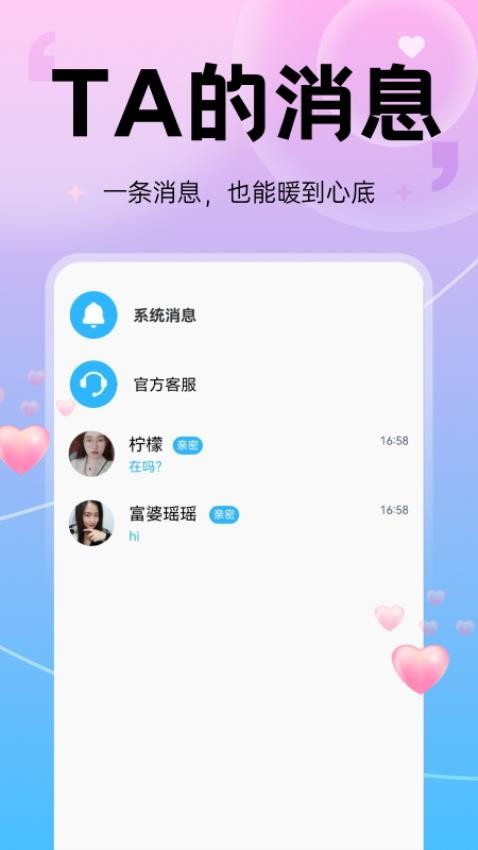 本地随心聊手机版v1.4.4(3)