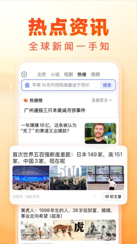 百度畅听版APPv2.56.0.11(1)
