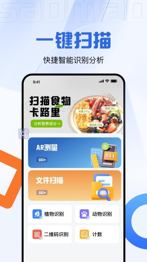 码上测量仪官方版v1.4.2 2