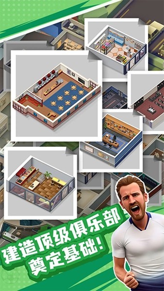 王者十一人游戏