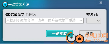 新宇一键备份还原精灵