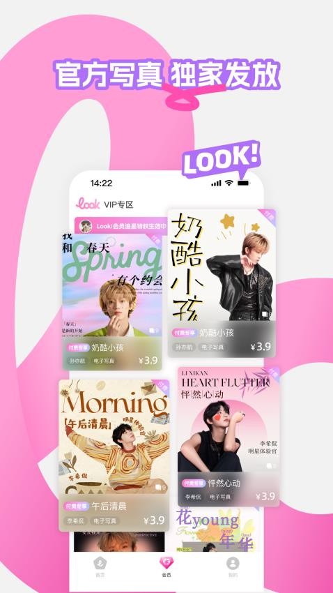 LOOK最新版本v2.0.1 4
