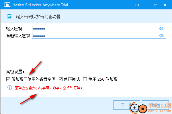 Hasleo BitLocker Anywhere(磁盘加密App)