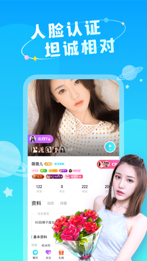 即陌最新版v1.1.0.2 2