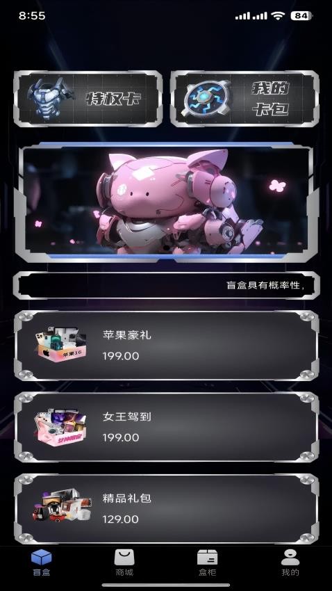 幻盒最新版