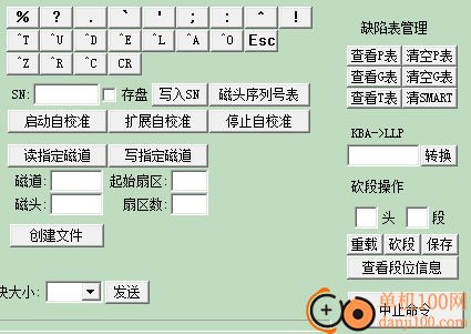 希捷硬盘修复工具绿色版