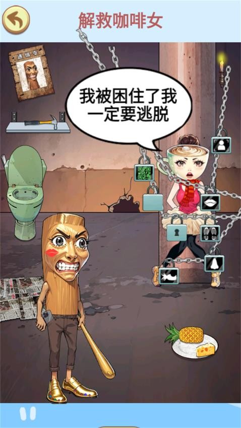 營救女孩吧游戲