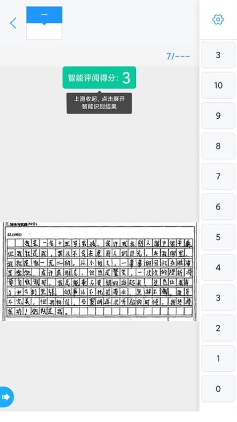 云校智學(xué)app手機版v2.27.2 1