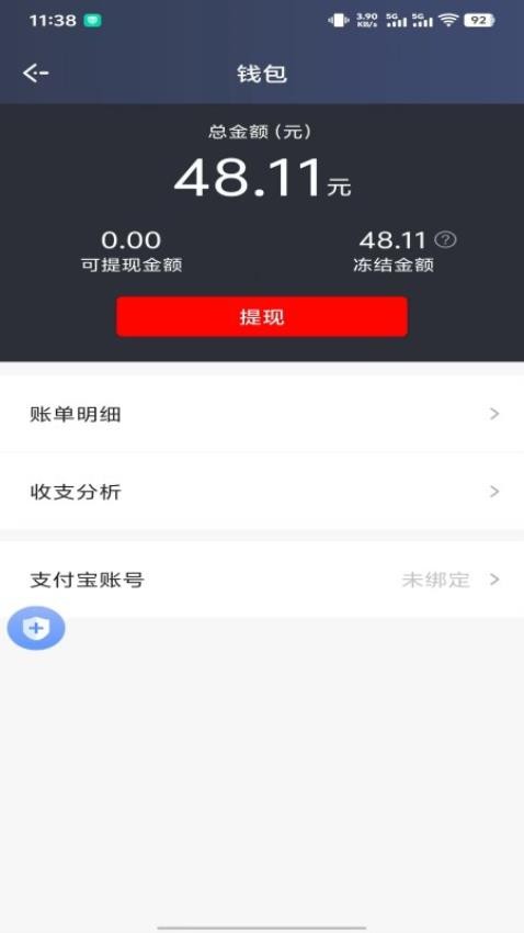 永顺打车司机端软件