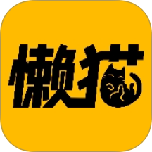 懒猫漫画画手机版 v1.1