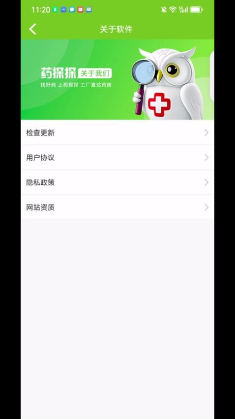 藥探探官網版v1.1.7 1