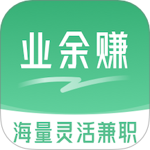 业余赚兼职最新版 v1.2.20