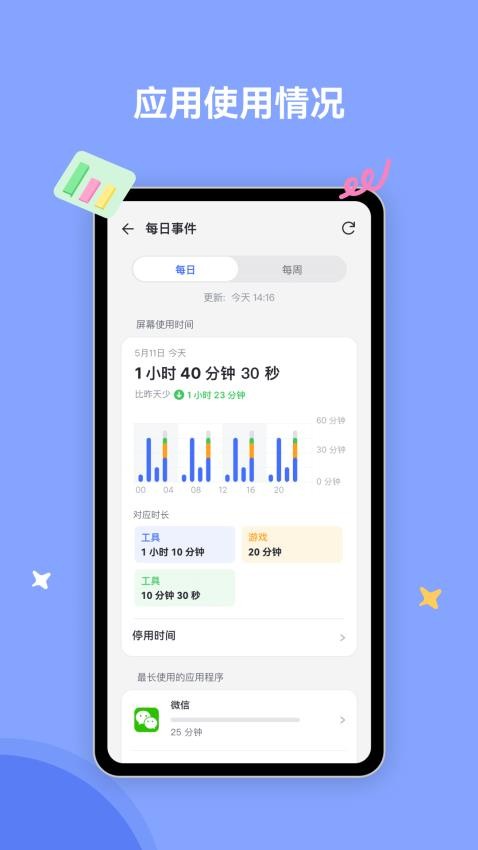 AirDroid Parental Control官方版v2.4.3.0 3