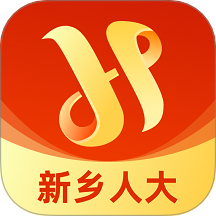 新乡人大官方版 v1.3