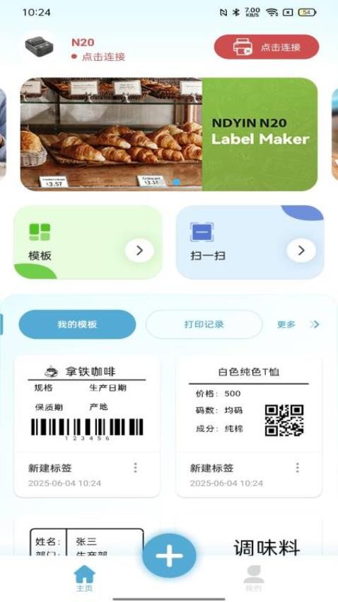 达印手机版v2.3.2 1