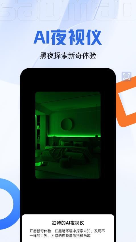 码上测量仪官方版v1.4.2 3