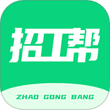 招工帮App v1.0.8