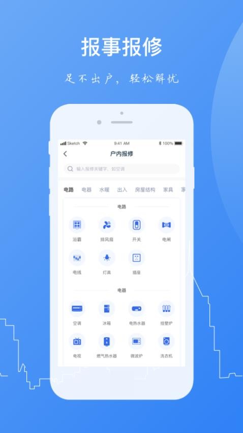 一應家園手機版v1.2.34 3