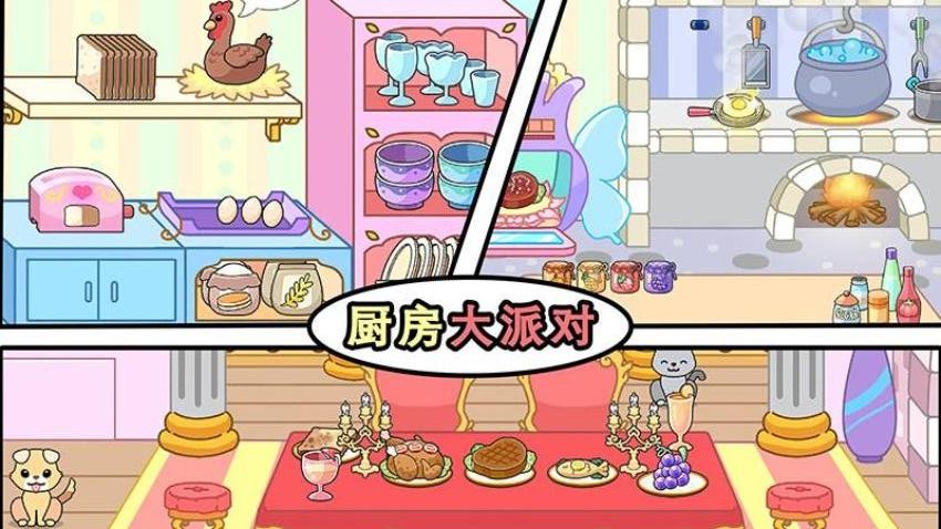 吉壁公主世界游戏v302 5