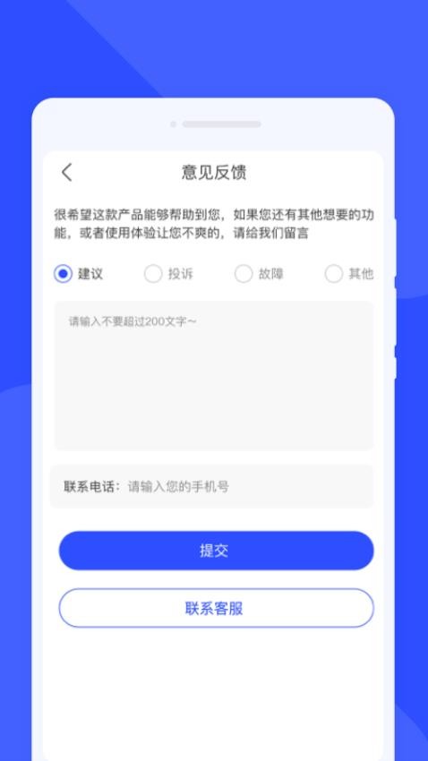 云峰扫描手机版v1.0.0 2