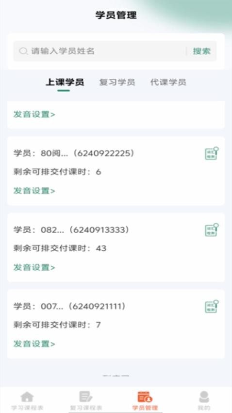 鼎教教官方版v2.0.3 2