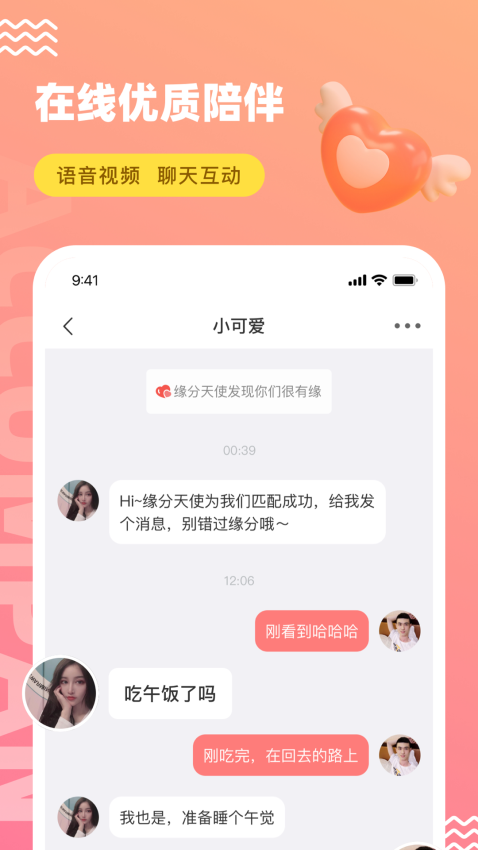 饭友免费版v7.8.0(3)