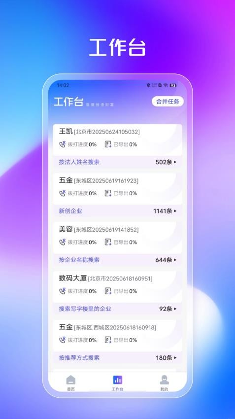 企客多appv1.0.1 4