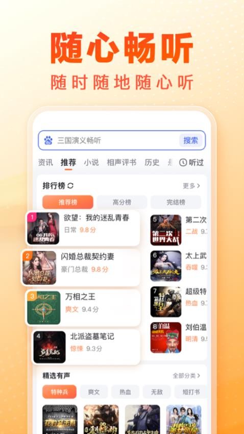百度畅听版APPv2.56.0.11(4)